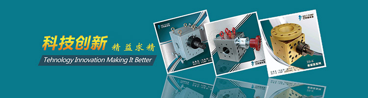 郑州巴特_专业的熔体泵、齿轮泵、计量泵